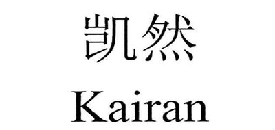 Kairan是什么牌子_凯然品牌怎么样?