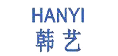 HANYI是什么牌子_韩艺品牌怎么样?