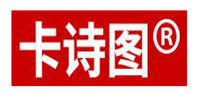 卡诗图是什么牌子_卡诗图品牌怎么样?