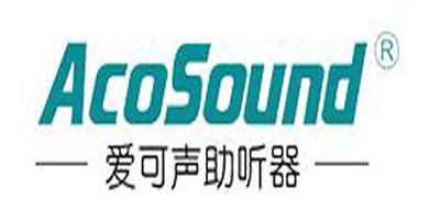 AcoSound是什么牌子_爱可声品牌怎么样?