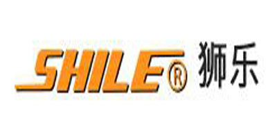 狮乐/SHILE