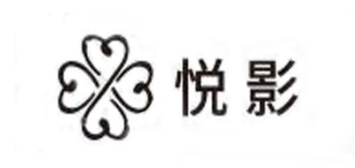 悦影是什么牌子_悦影品牌怎么样?