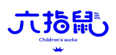 六指鼠是什么牌子_六指鼠品牌怎么样?
