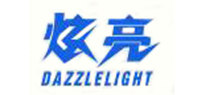 DAZZLELIGHT是什么牌子_炫亮品牌怎么样?