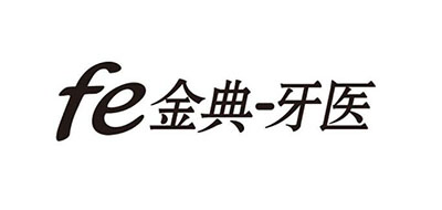 Fe是什么牌子_金典牙医品牌怎么样?