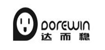 达而稳/dorewin