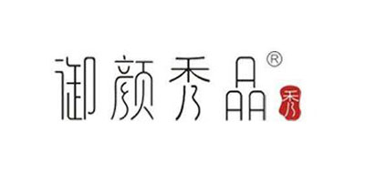 御颜秀品是什么牌子_御颜秀品品牌怎么样?