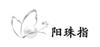 阳珠指是什么牌子_阳珠指品牌怎么样?