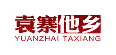 袁寨他乡