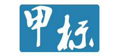 甲标是什么牌子_甲标品牌怎么样?