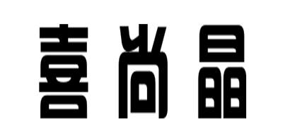 喜尚晶是什么牌子_喜尚晶品牌怎么样?