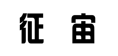 征宙是什么牌子_征宙品牌怎么样?