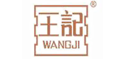 WANGJI是什么牌子_王记品牌怎么样?