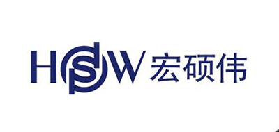 HSW是什么牌子_宏硕伟品牌怎么样?