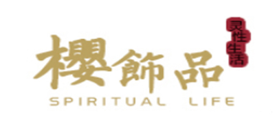 樱是什么牌子_樱品牌怎么样?