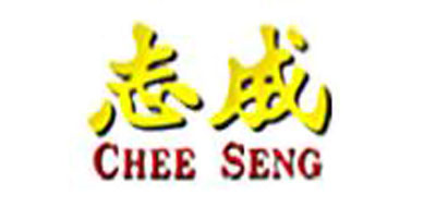 CHEE SENG是什么牌子_志成品牌怎么样?