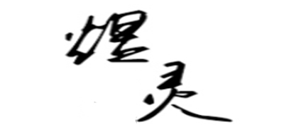 YULING是什么牌子_煜灵品牌怎么样?