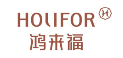 鸿来福/HOLIFOR