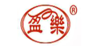 盈乐是什么牌子_盈乐品牌怎么样?
