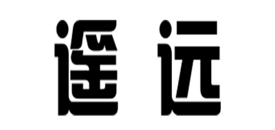 遥远是什么牌子_遥远品牌怎么样?