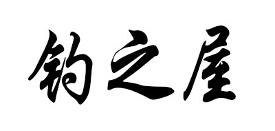 渔线轮十大品牌排名NO.10