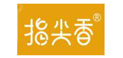 指尖香