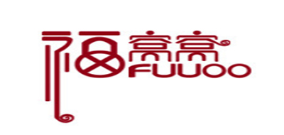 fuuoo是什么牌子_福窝窝品牌怎么样?