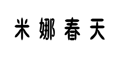 米娜春天是什么牌子_米娜春天品牌怎么样?