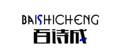 百诗成/BAISHICHENG