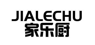 家乐厨是什么牌子_家乐厨品牌怎么样?