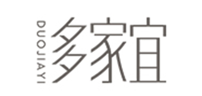 多家宜是什么牌子_多家宜品牌怎么样?