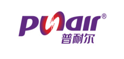 普耐尔/punair