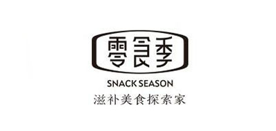 零食季是什么牌子_零食季品牌怎么样?