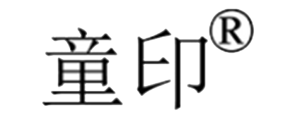 童印是什么牌子_童印品牌怎么样?