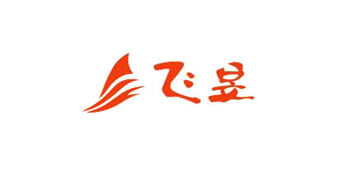 飞昱是什么牌子_飞昱品牌怎么样?