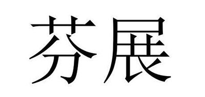 老北京足贴十大品牌排名NO.9