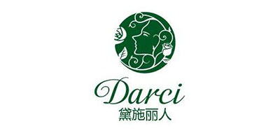 Darci是什么牌子_黛施丽人品牌怎么样?
