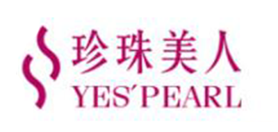 珍珠美人/YES＇PEARL