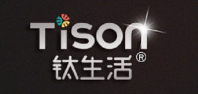 TISON是什么牌子_钛生活品牌怎么样?