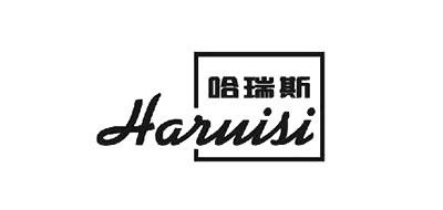 哈瑞斯是什么牌子_哈瑞斯品牌怎么样?