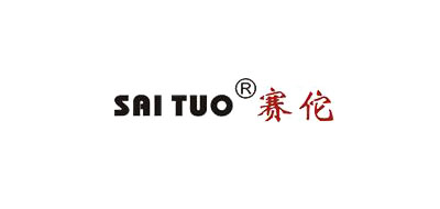 赛佗/SAI TUO