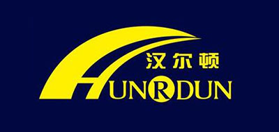  HUNRDUN是什么牌子_汉尔顿品牌怎么样?