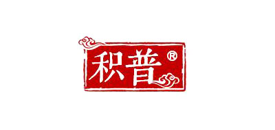 积普是什么牌子_积普品牌怎么样?