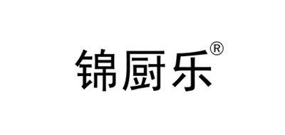 锦厨乐是什么牌子_锦厨乐品牌怎么样?