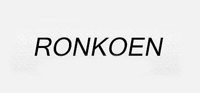 ronkoen是什么牌子_洛肯品牌怎么样?