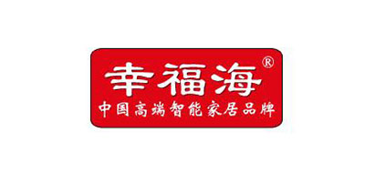 幸福海是什么牌子_幸福海品牌怎么样?
