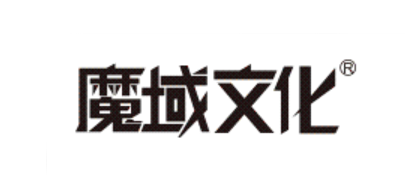 魔域文化