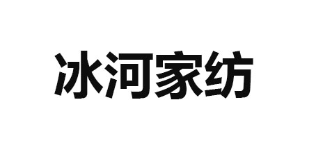 冰河是什么牌子_冰河品牌怎么样?