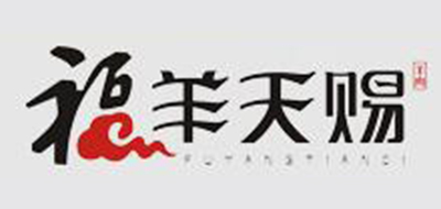 福羊天赐是什么牌子_福羊天赐品牌怎么样?