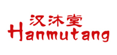 汉沐堂
